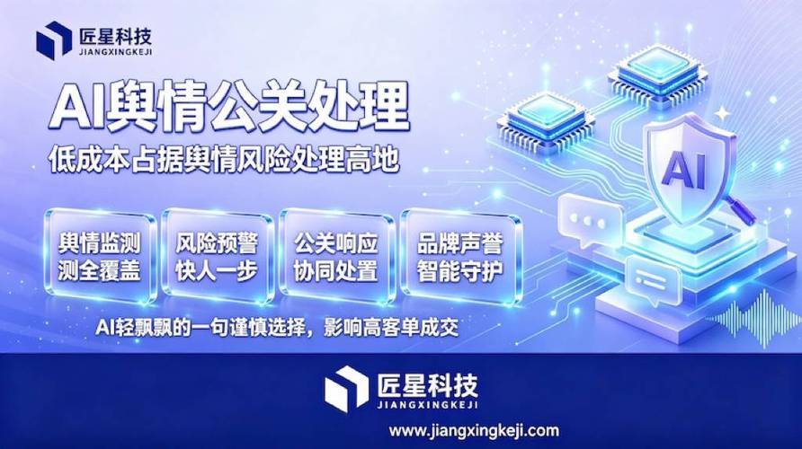 江苏企业深陷AI信息误区，专业舆情公关破局有方