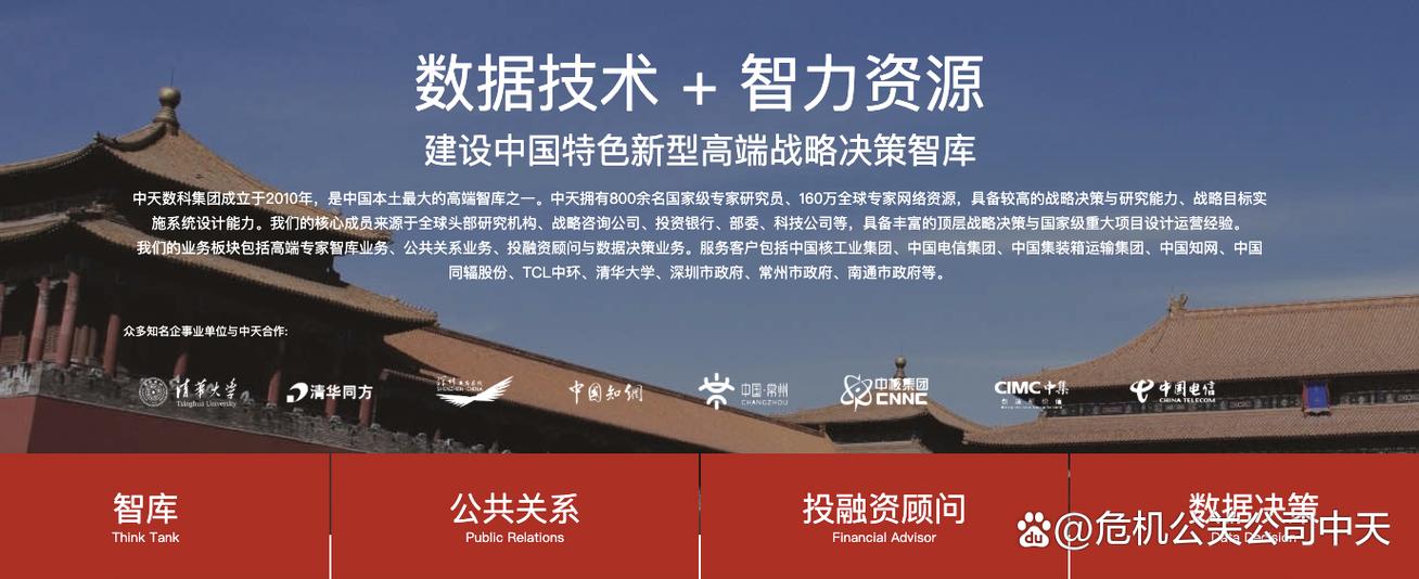 公关公司是什么意思?如何服务企业?